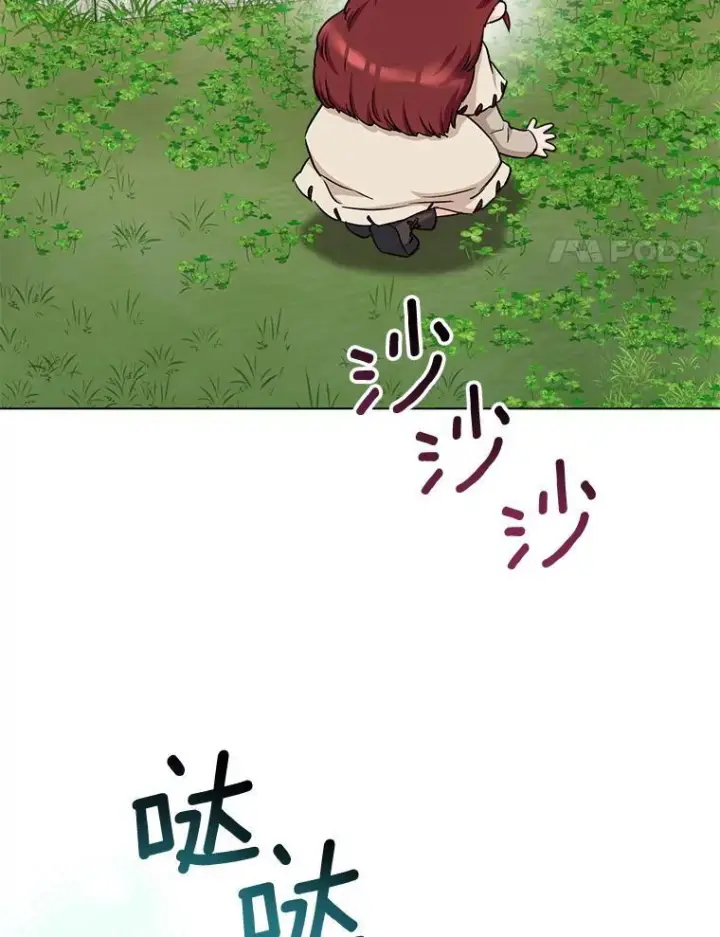 漫画《皇家厨师小姐》122.神秘村落第87张图