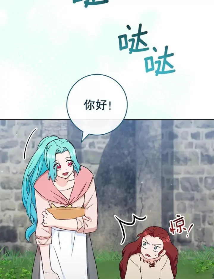 漫画《皇家厨师小姐》122.神秘村落第88张图