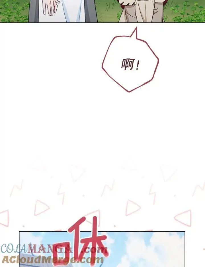 漫画《皇家厨师小姐》122.神秘村落第89张图
