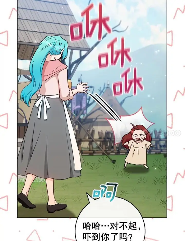 漫画《皇家厨师小姐》122.神秘村落第90张图