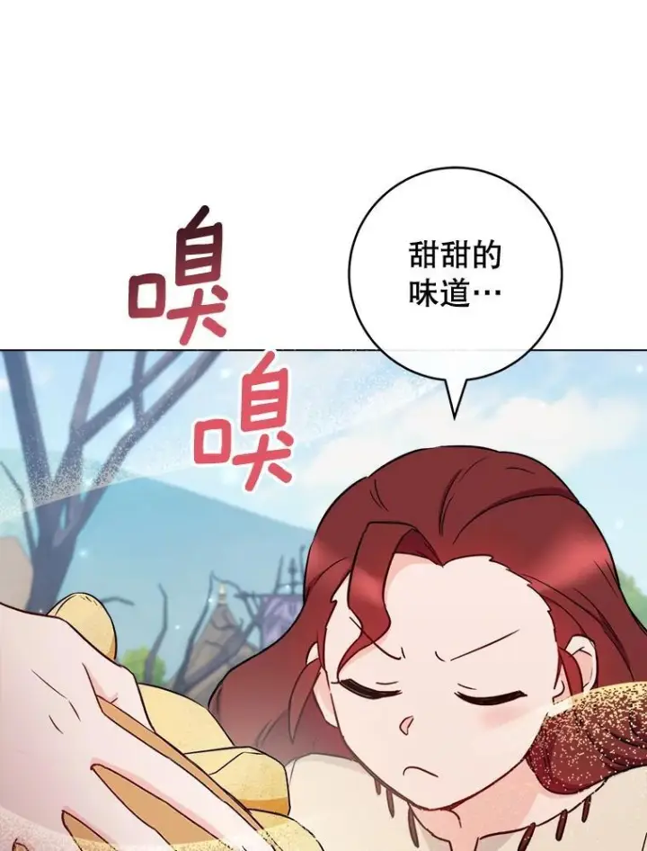 漫画《皇家厨师小姐》122.神秘村落第96张图