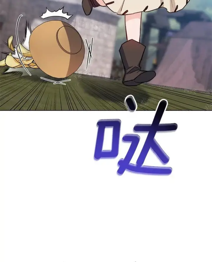 《皇家厨师小姐》123.邪恶的东西图10