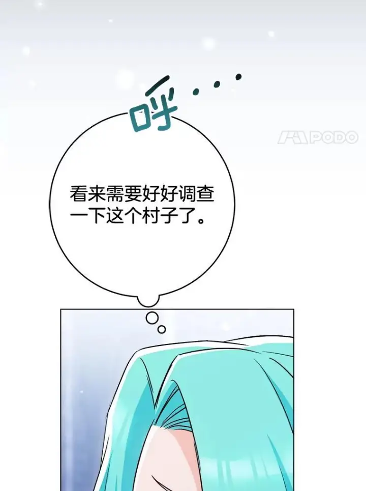 《皇家厨师小姐》123.邪恶的东西图103