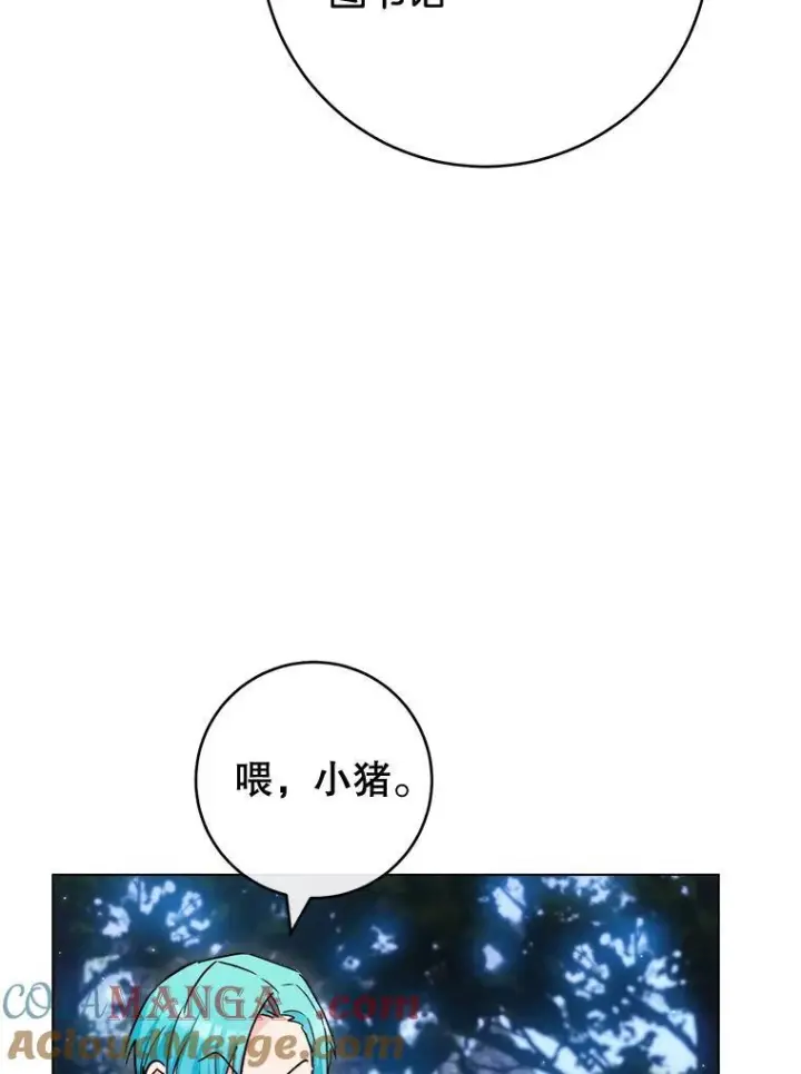 《皇家厨师小姐》123.邪恶的东西图105