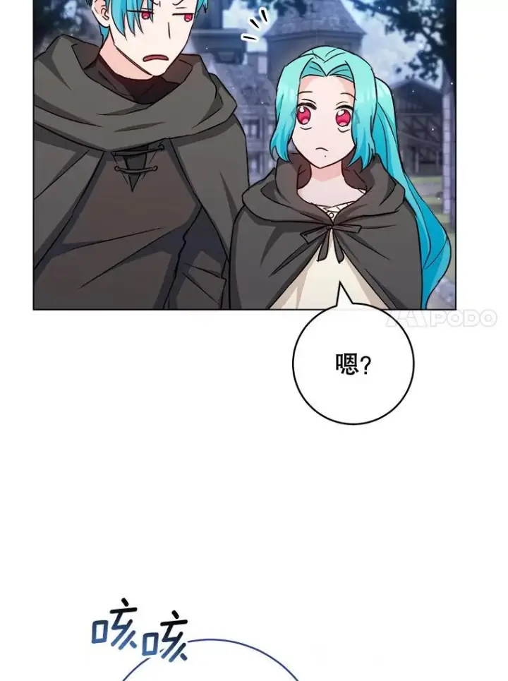 《皇家厨师小姐》123.邪恶的东西图106