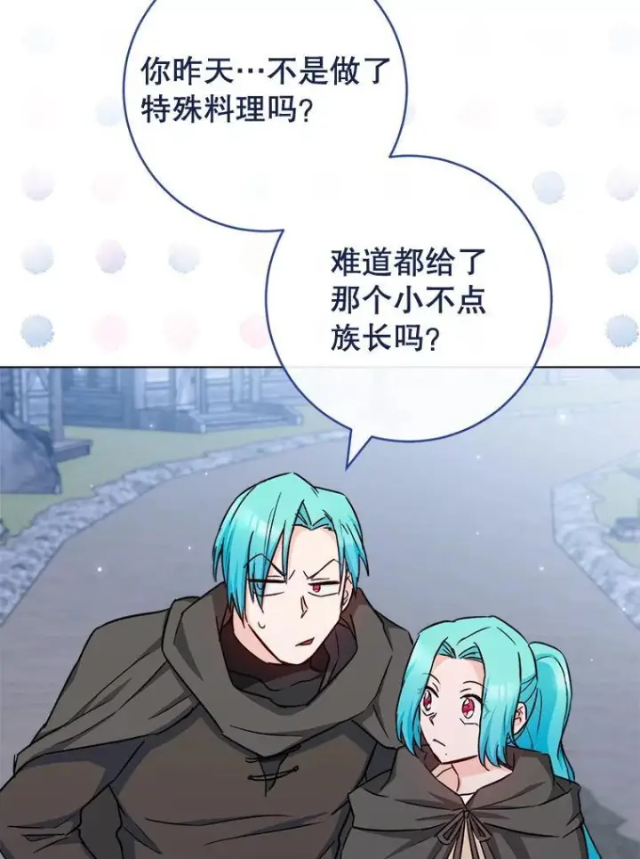 《皇家厨师小姐》123.邪恶的东西图107