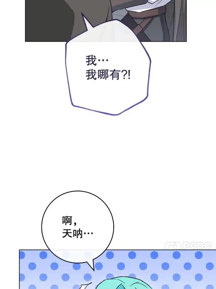 《皇家厨师小姐》123.邪恶的东西图112
