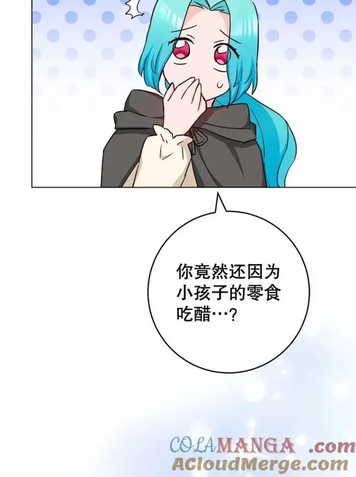 《皇家厨师小姐》123.邪恶的东西图113