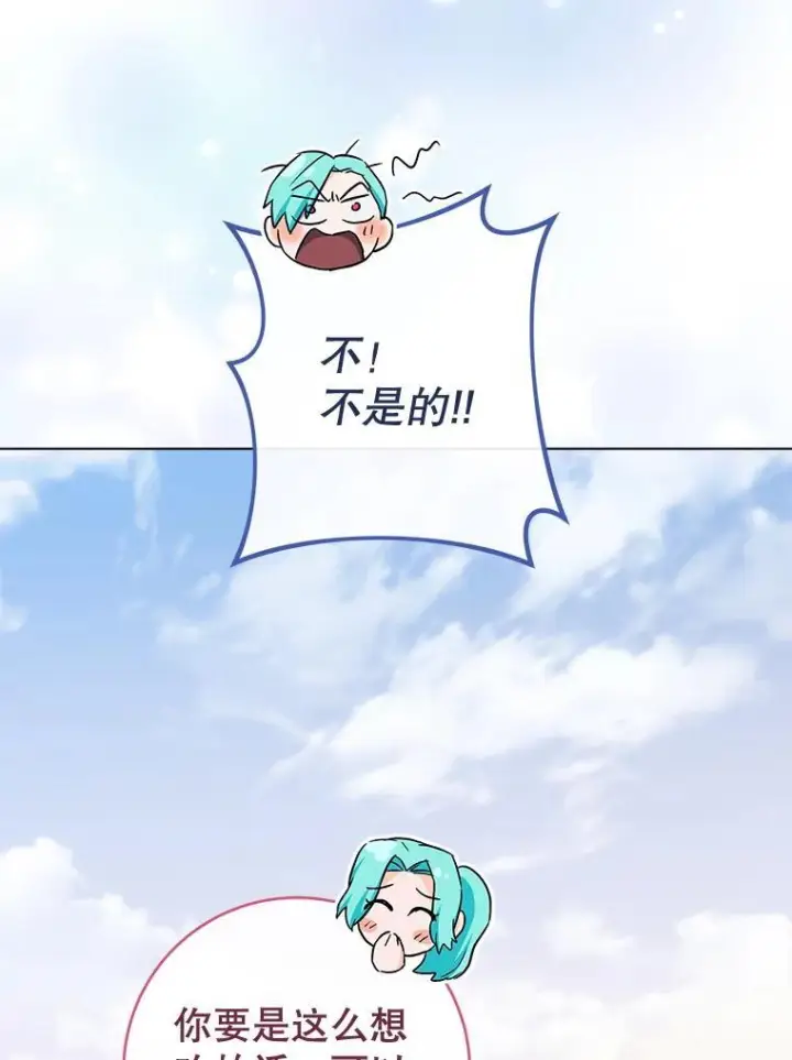《皇家厨师小姐》123.邪恶的东西图114