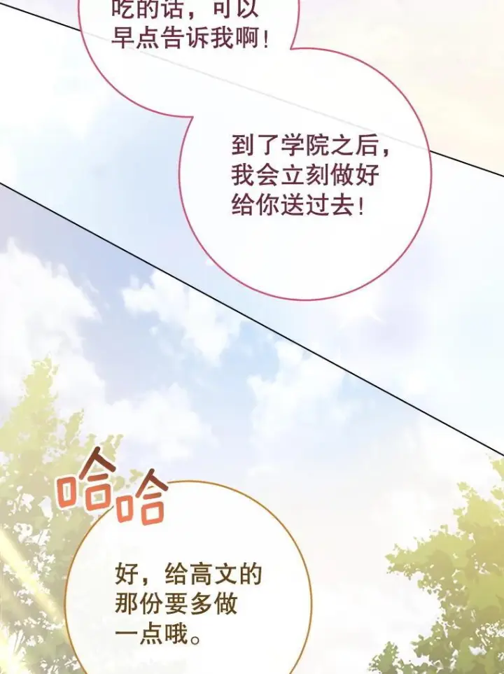 《皇家厨师小姐》123.邪恶的东西图115
