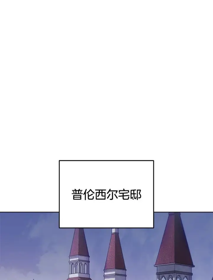 《皇家厨师小姐》123.邪恶的东西图118