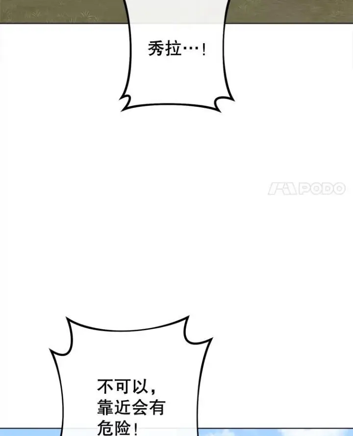 《皇家厨师小姐》123.邪恶的东西图12