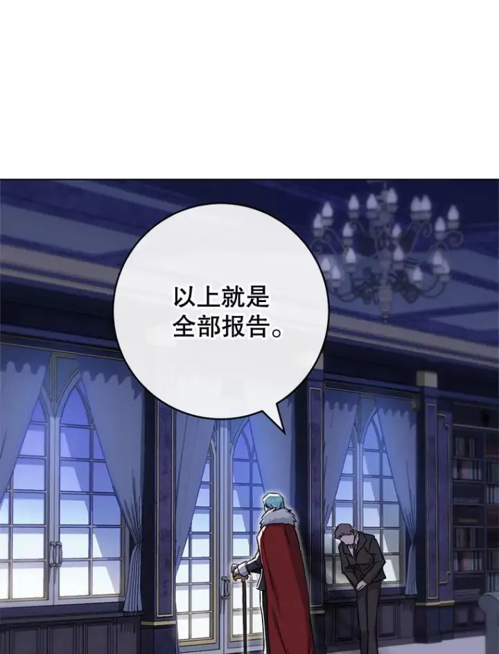 《皇家厨师小姐》123.邪恶的东西图120