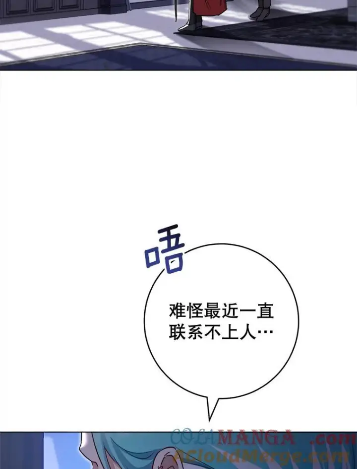 《皇家厨师小姐》123.邪恶的东西图121