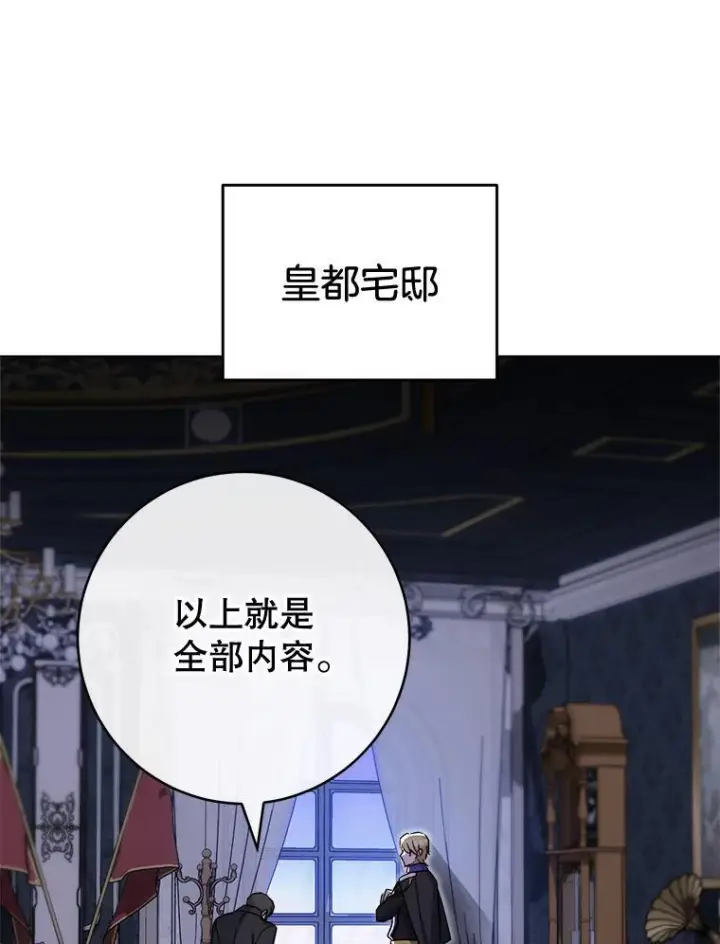 《皇家厨师小姐》123.邪恶的东西图123