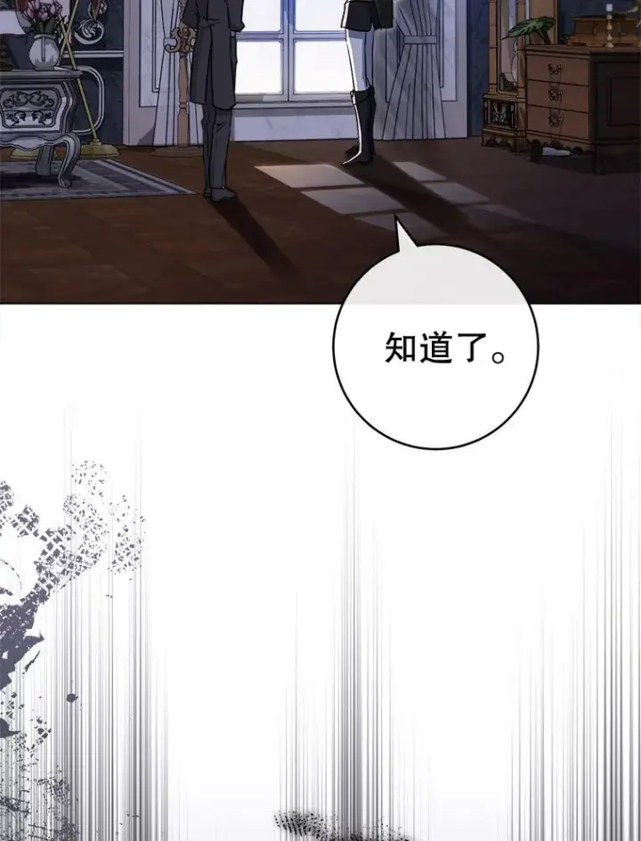 《皇家厨师小姐》123.邪恶的东西图124