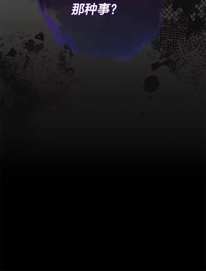 《皇家厨师小姐》123.邪恶的东西图127