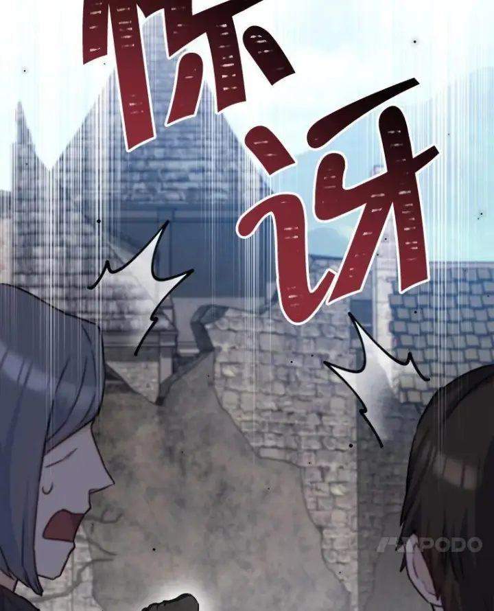 《皇家厨师小姐》123.邪恶的东西图15