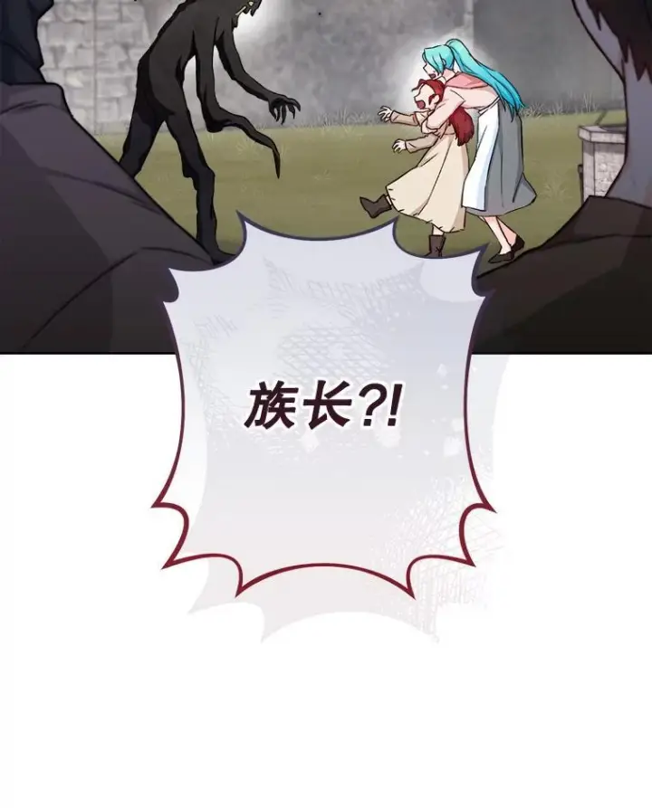 《皇家厨师小姐》123.邪恶的东西图16