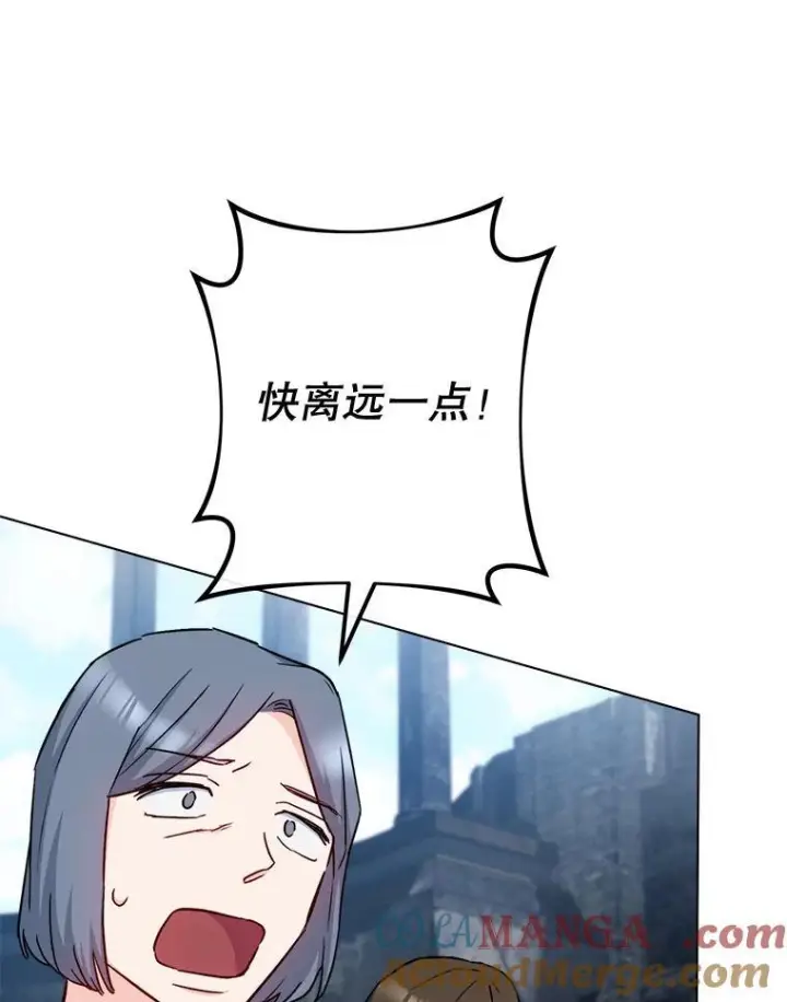 《皇家厨师小姐》123.邪恶的东西图17