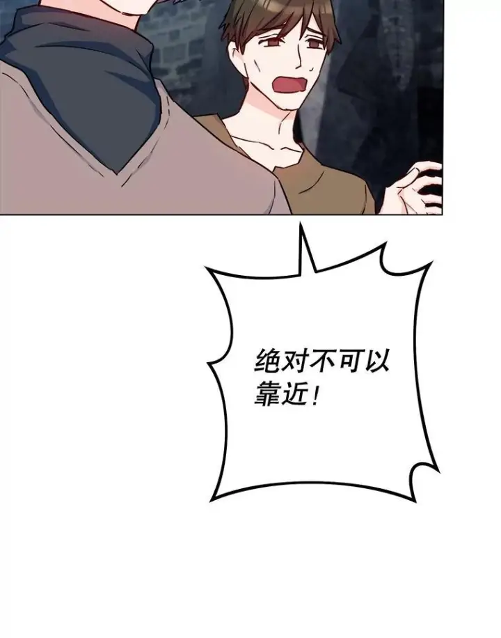 《皇家厨师小姐》123.邪恶的东西图18