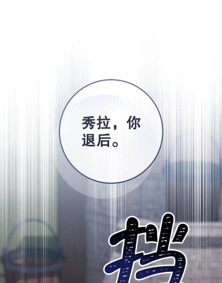 《皇家厨师小姐》123.邪恶的东西图20