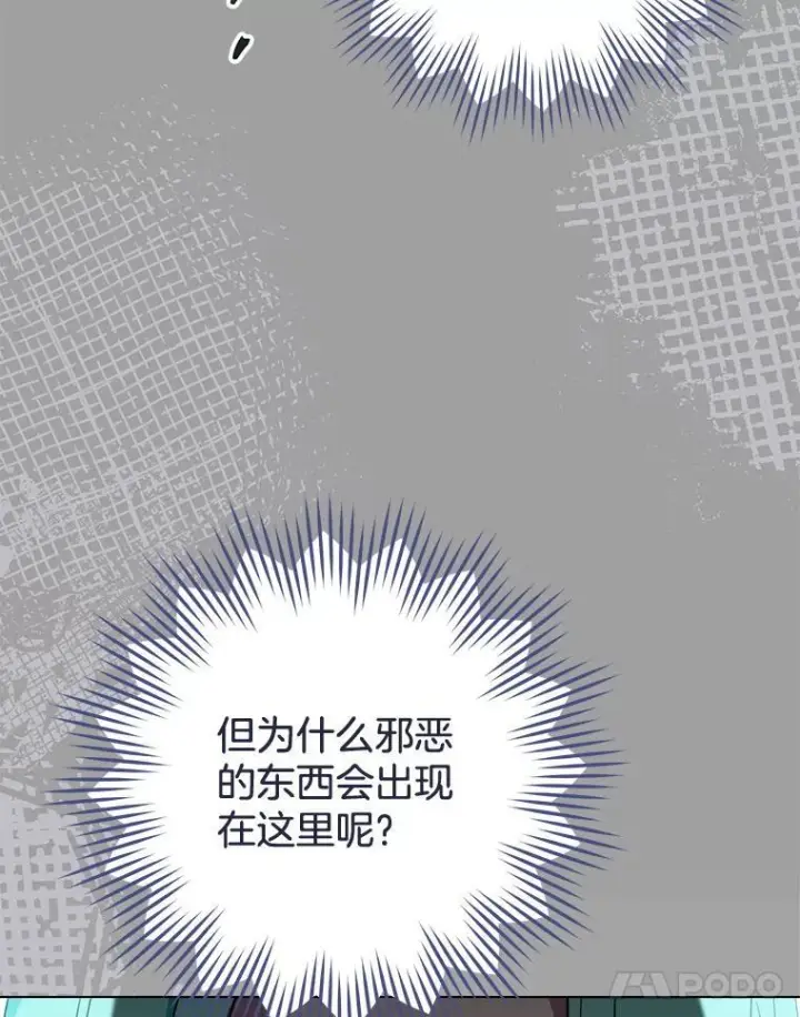 《皇家厨师小姐》123.邪恶的东西图26