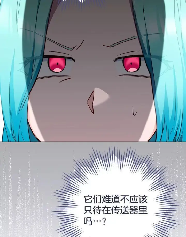 《皇家厨师小姐》123.邪恶的东西图27