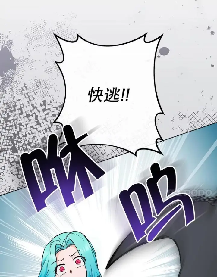 《皇家厨师小姐》123.邪恶的东西图32