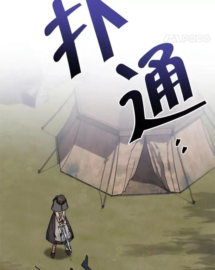 《皇家厨师小姐》123.邪恶的东西图46