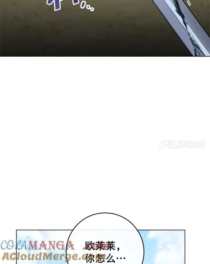 《皇家厨师小姐》123.邪恶的东西图49