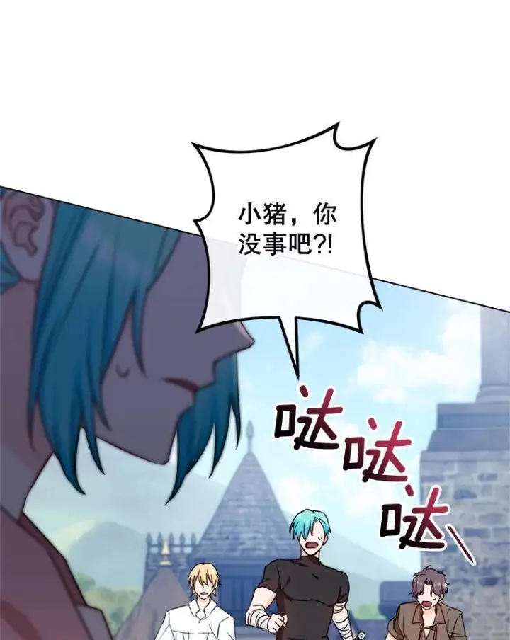 《皇家厨师小姐》123.邪恶的东西图51