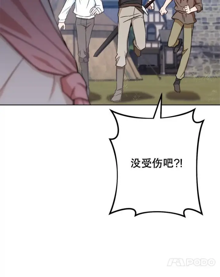 《皇家厨师小姐》123.邪恶的东西图52