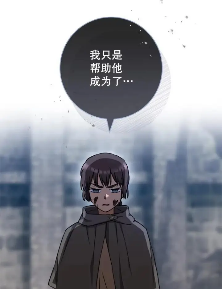 《皇家厨师小姐》123.邪恶的东西图55