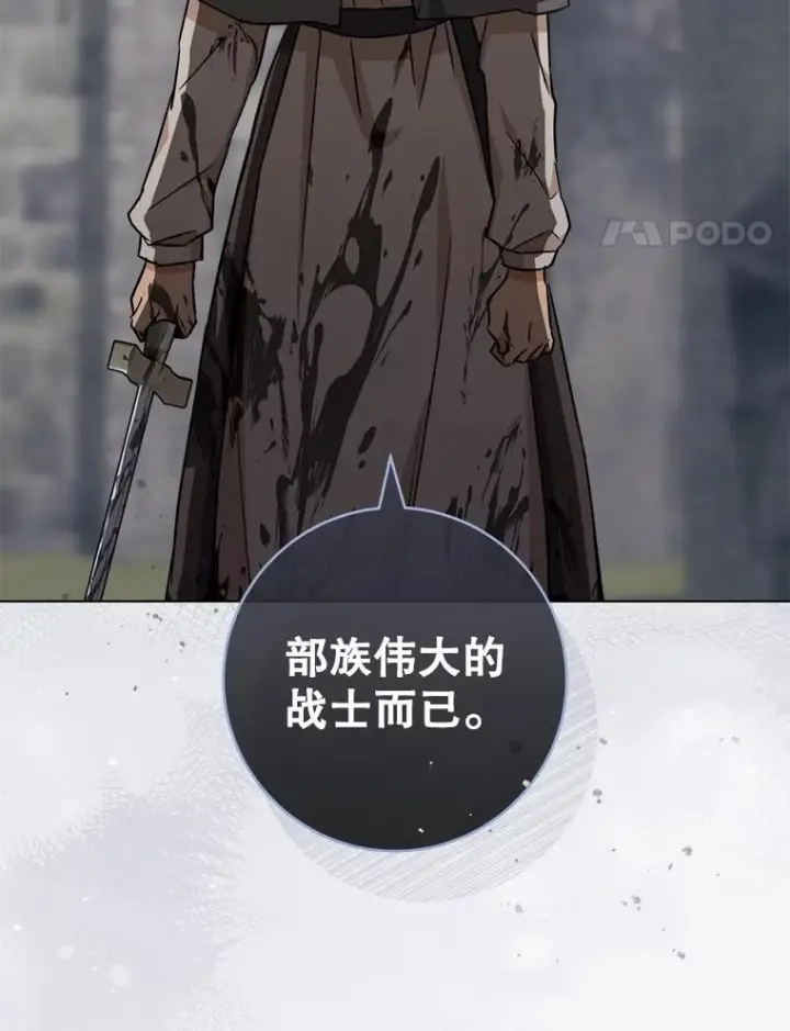 《皇家厨师小姐》123.邪恶的东西图56