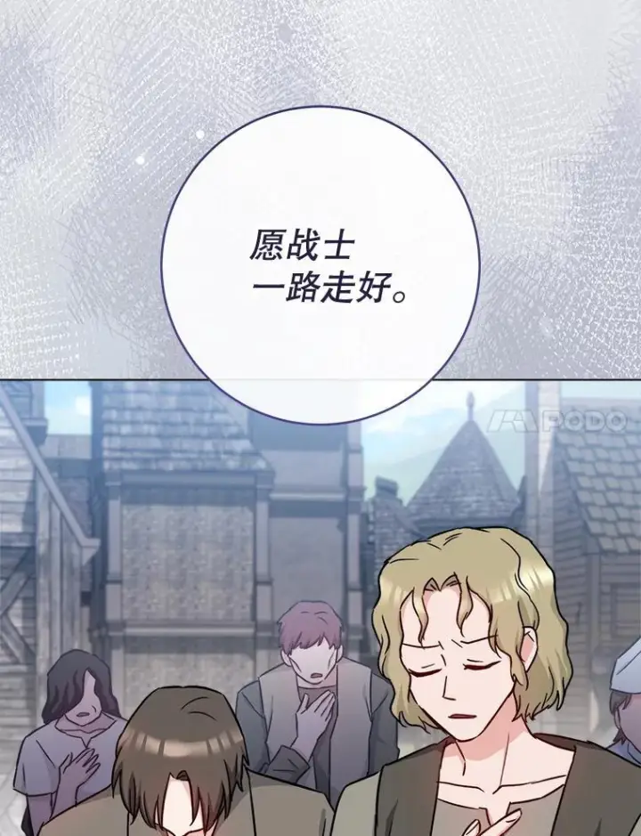 《皇家厨师小姐》123.邪恶的东西图59