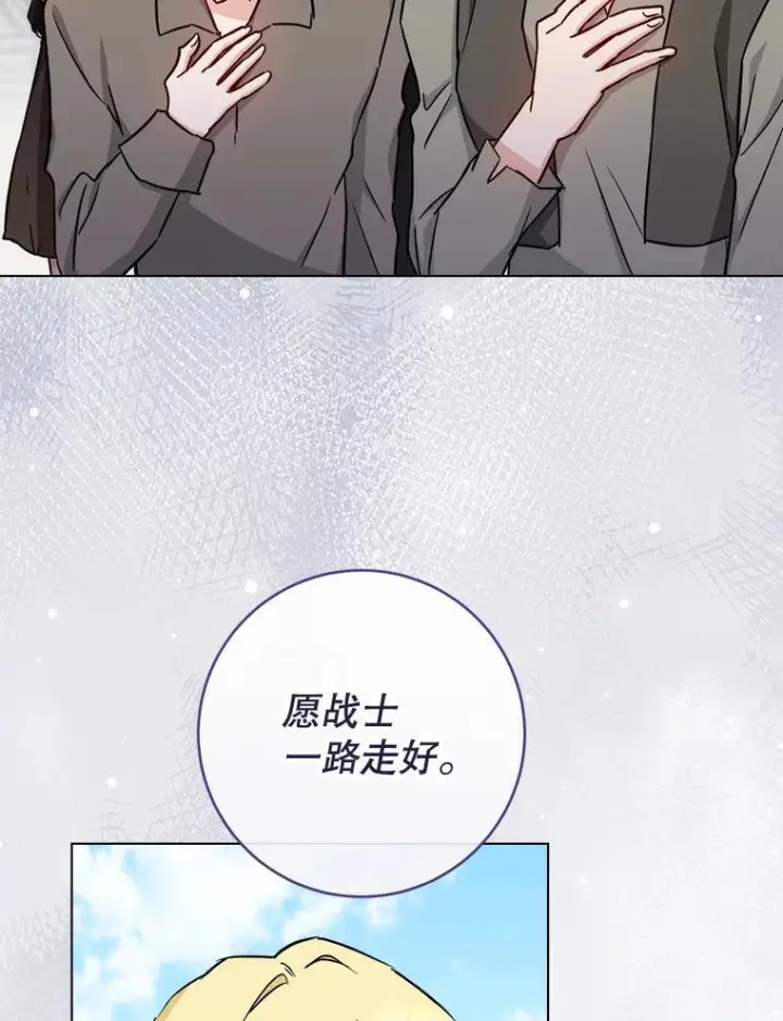 《皇家厨师小姐》123.邪恶的东西图60
