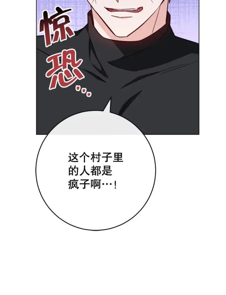 《皇家厨师小姐》123.邪恶的东西图63