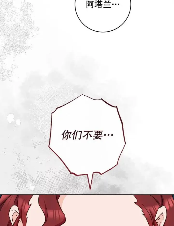 《皇家厨师小姐》123.邪恶的东西图67