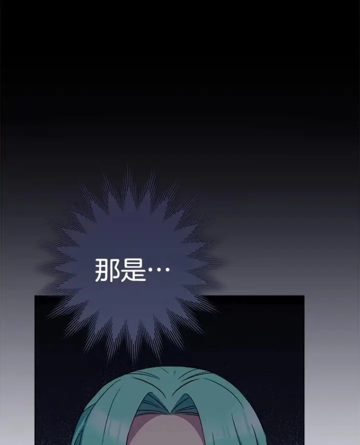 《皇家厨师小姐》123.邪恶的东西图7