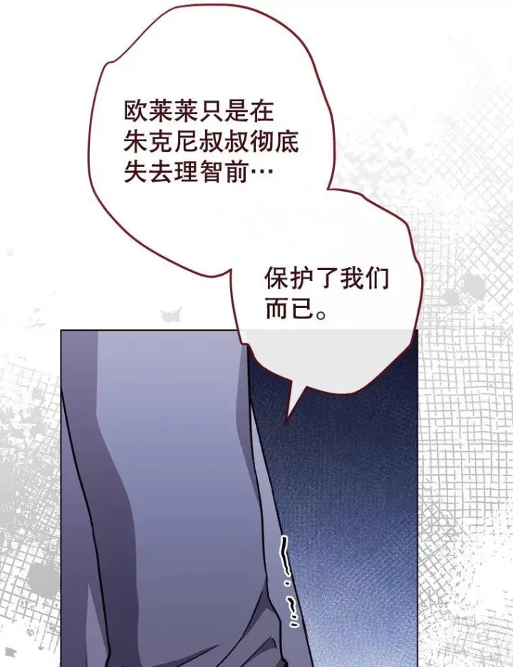 《皇家厨师小姐》123.邪恶的东西图71