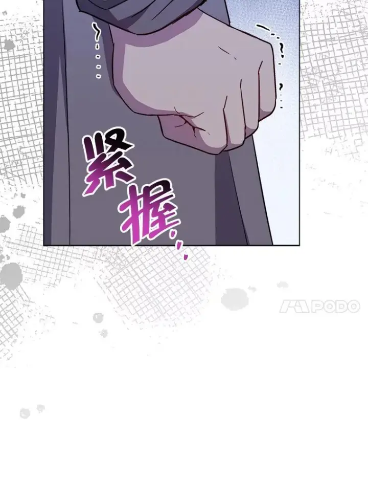 《皇家厨师小姐》123.邪恶的东西图72