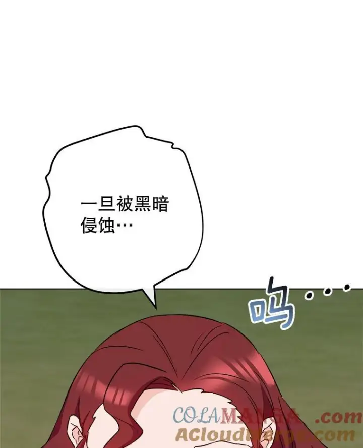 《皇家厨师小姐》123.邪恶的东西图73