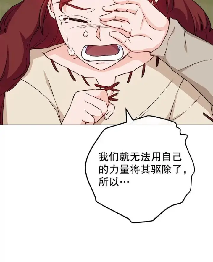 《皇家厨师小姐》123.邪恶的东西图74