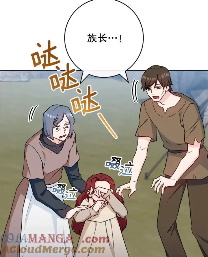 《皇家厨师小姐》123.邪恶的东西图77