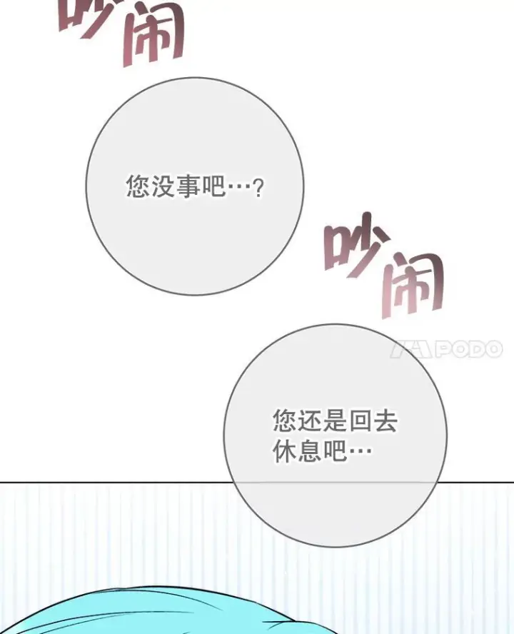 《皇家厨师小姐》123.邪恶的东西图79