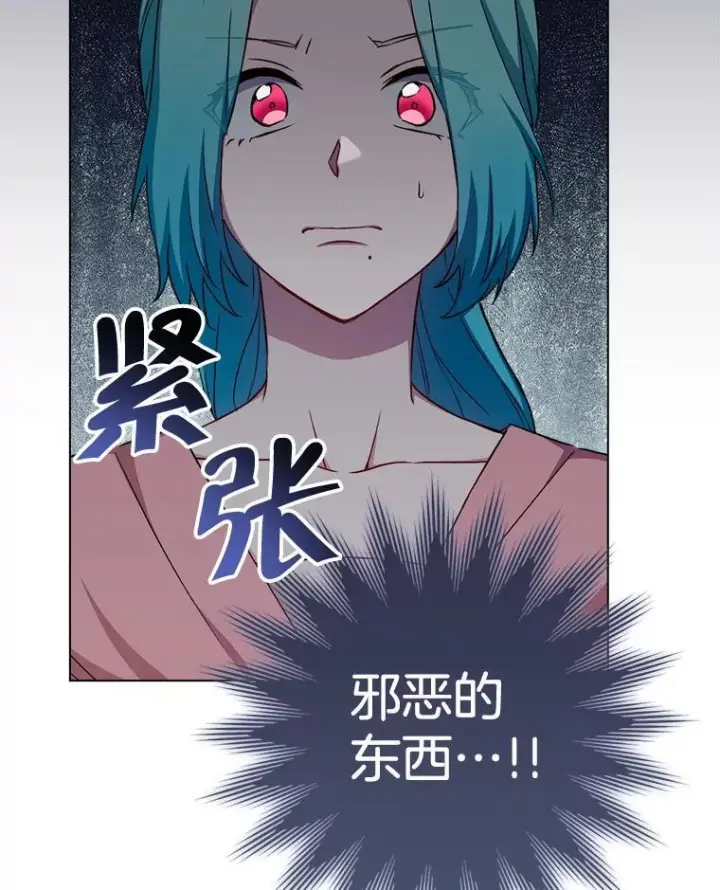 《皇家厨师小姐》123.邪恶的东西图8