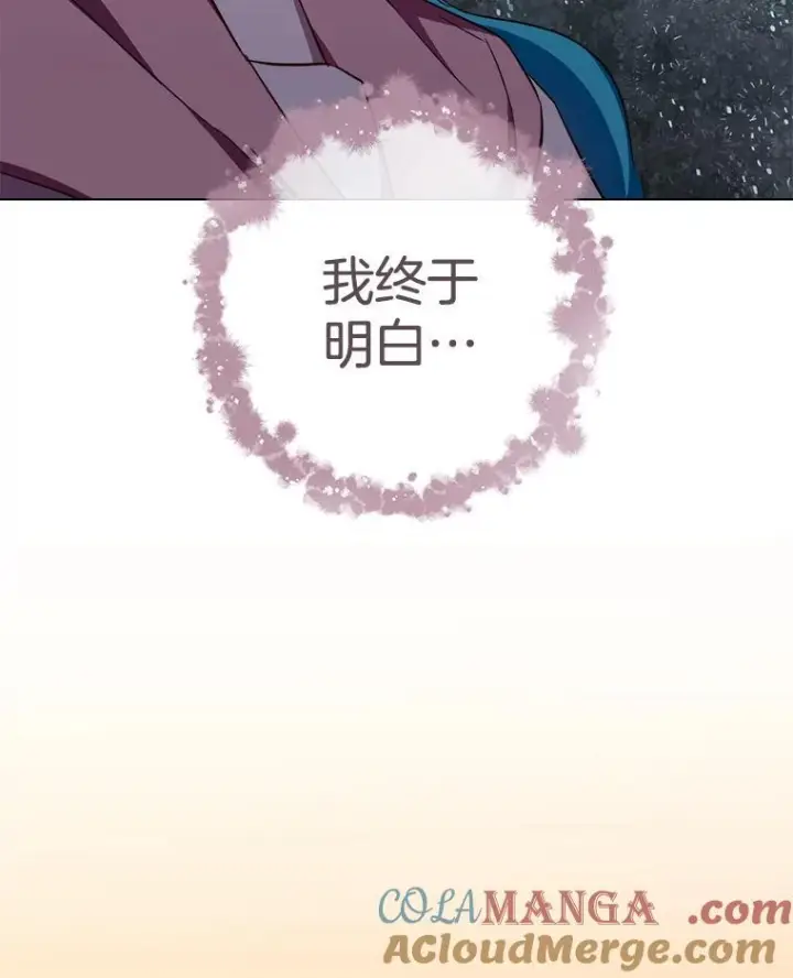 《皇家厨师小姐》123.邪恶的东西图81