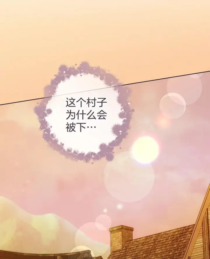 《皇家厨师小姐》123.邪恶的东西图82