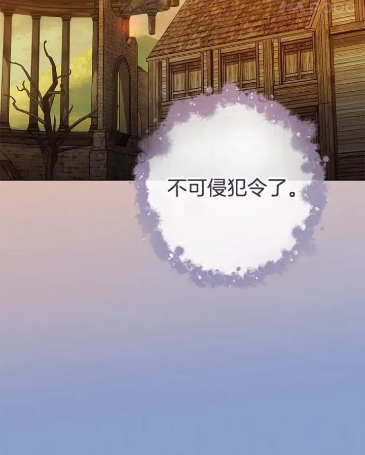 《皇家厨师小姐》123.邪恶的东西图83